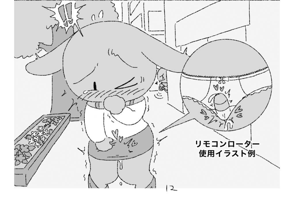 モブうさぎの創作用ラブグッズ資料本 - サンプル画像 9