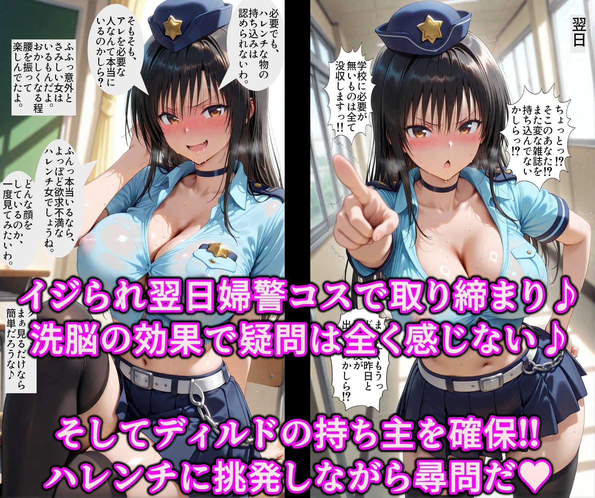 ポリスとエロギャルどっちがお好き？洗脳ボイスと催●アプリで徹底調教！！精子で即イキ超絶ハレンチ発情まんこ - サンプル画像 6