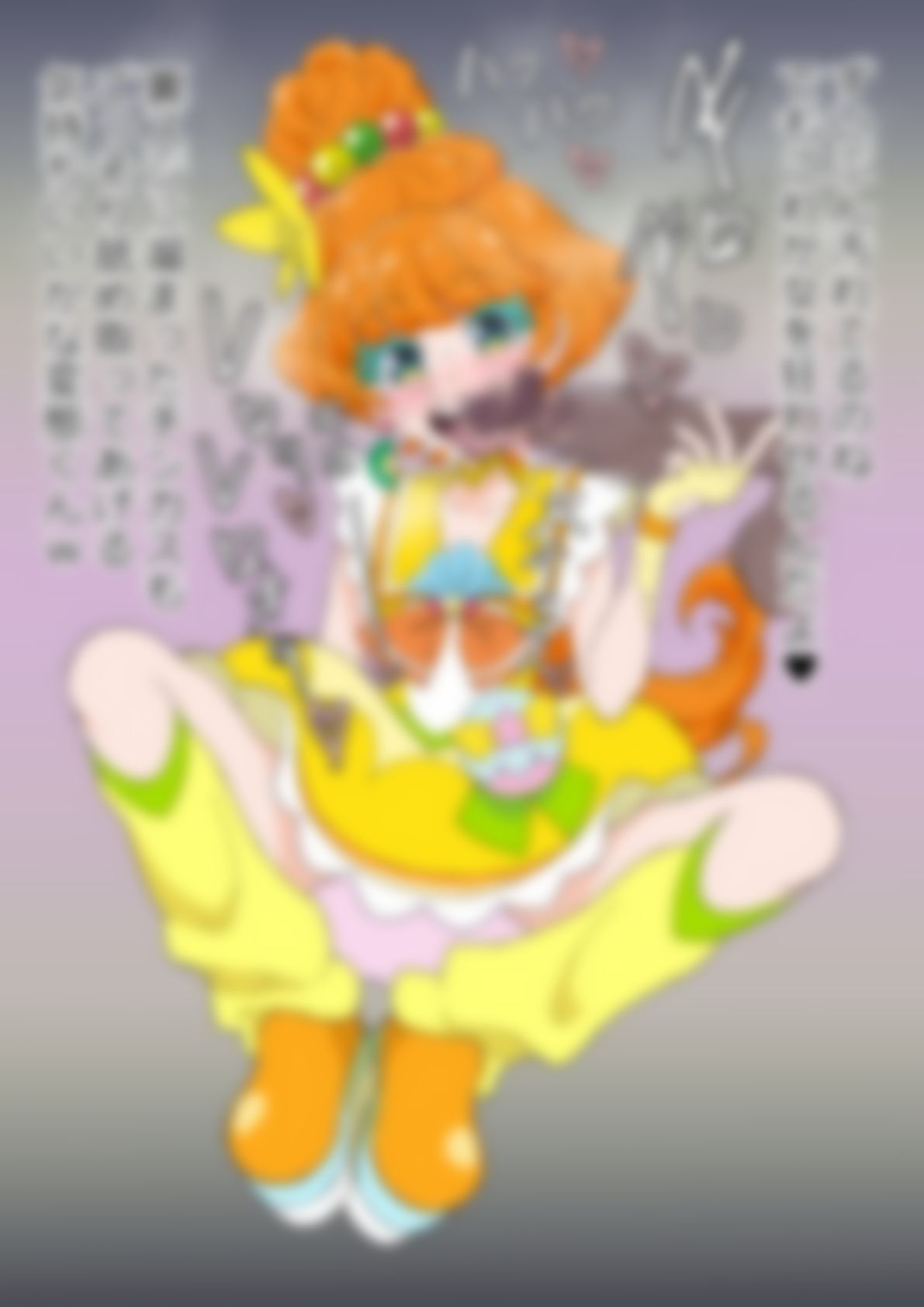「トロピカル〜ジュ！プリ〇ュア」〇ュアパパイア - サンプル画像 2