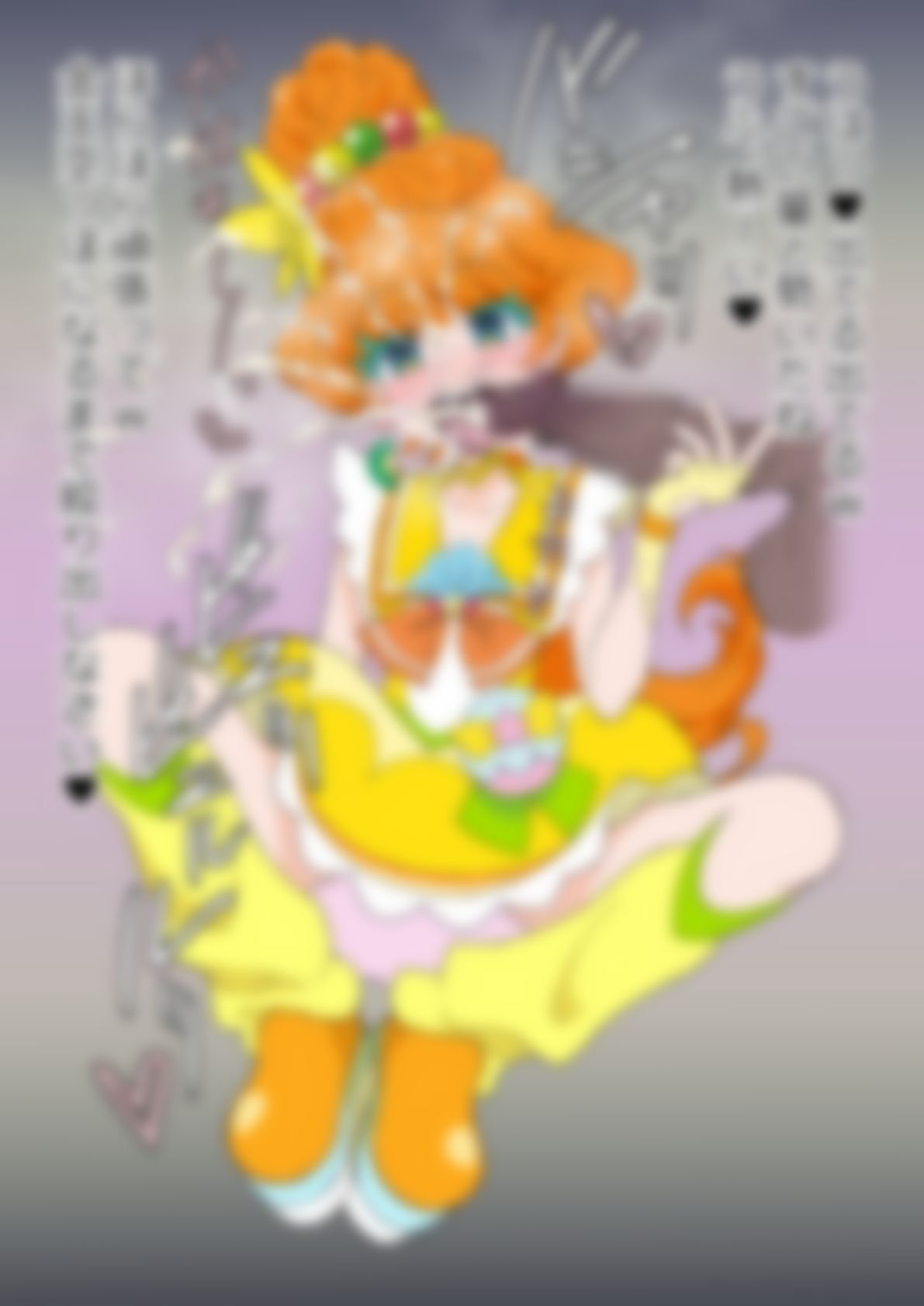 「トロピカル〜ジュ！プリ〇ュア」〇ュアパパイア - サンプル画像 4