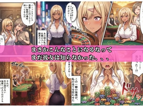 借金ギャル返済はお身体でさせていただきます。 - サンプル画像 2