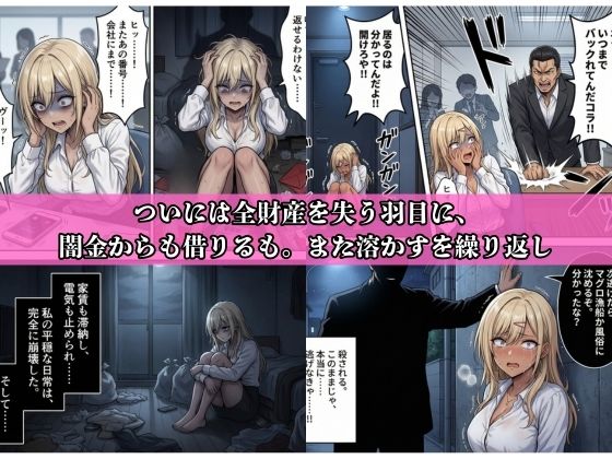 借金ギャル返済はお身体でさせていただきます。 - サンプル画像 4