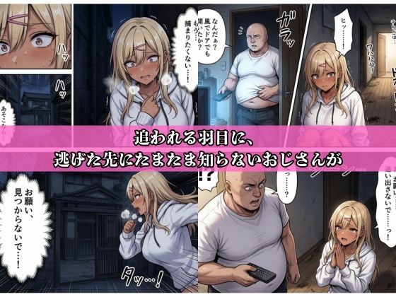 借金ギャル返済はお身体でさせていただきます。 - サンプル画像 5