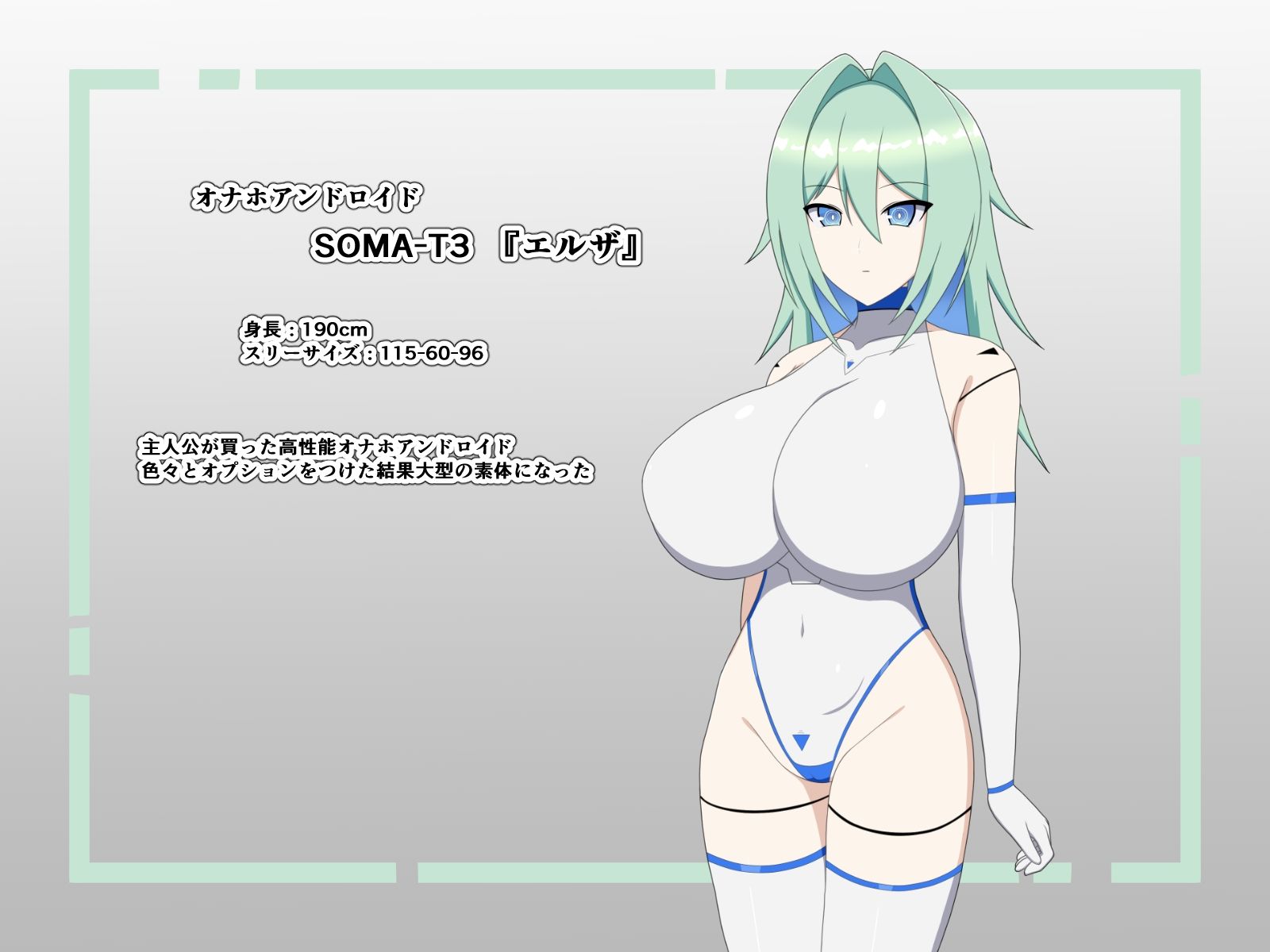 家に来た高身長アンドロイドがドスケベ過ぎる！ - サンプル画像 1