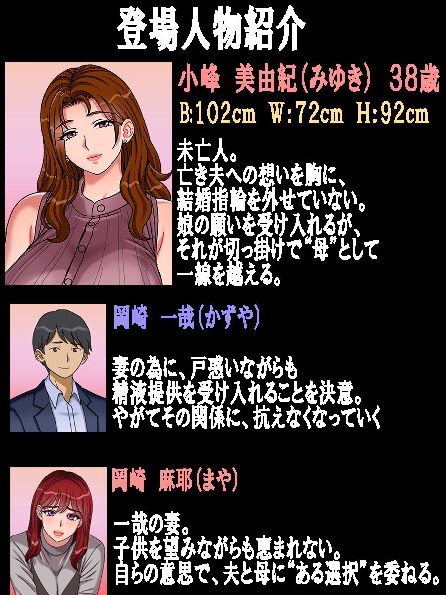 搾精義母に生種付け  妻公認の代理懐胎 - サンプル画像 8