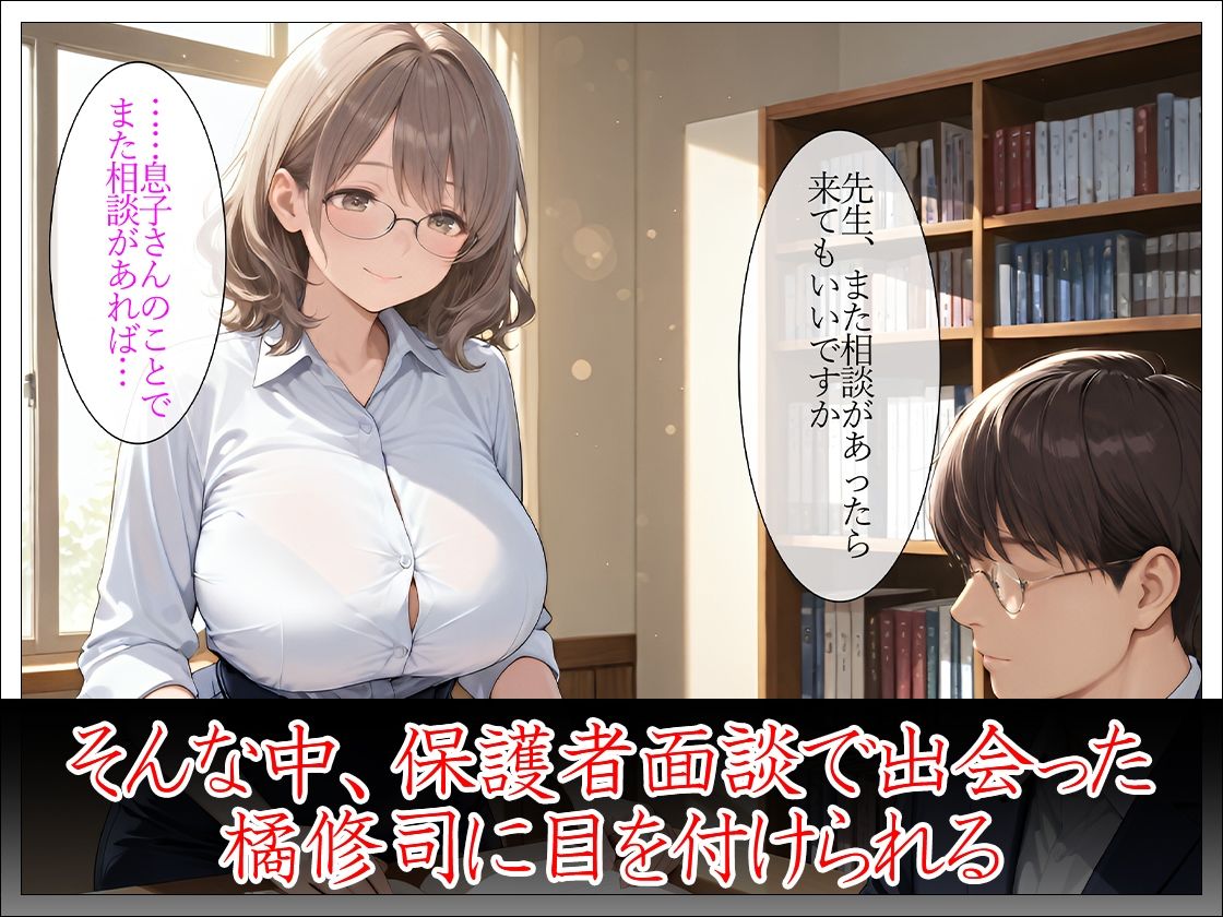 人妻担任教師 生徒の父親と中出し保護者面談 - サンプル画像 3