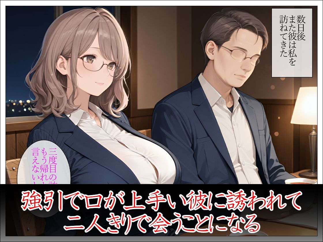 人妻担任教師 生徒の父親と中出し保護者面談 - サンプル画像 4