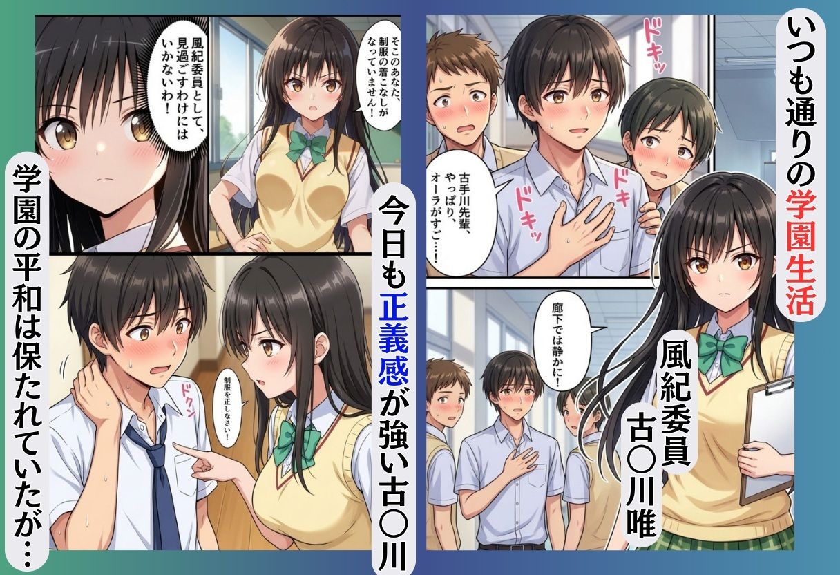 パパ活ホスト貢ぎヒロイン - サンプル画像 1