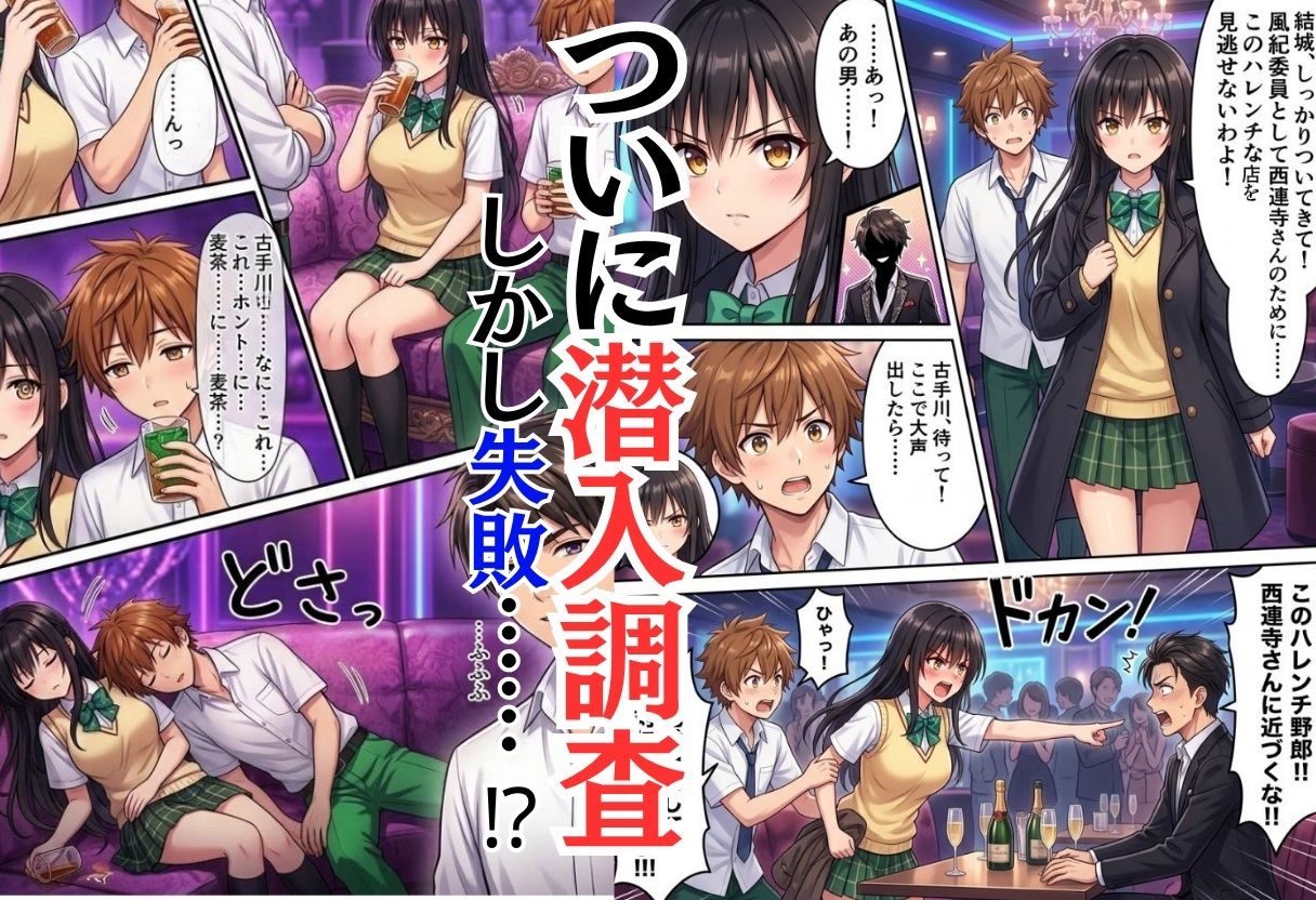 パパ活ホスト貢ぎヒロイン - サンプル画像 6