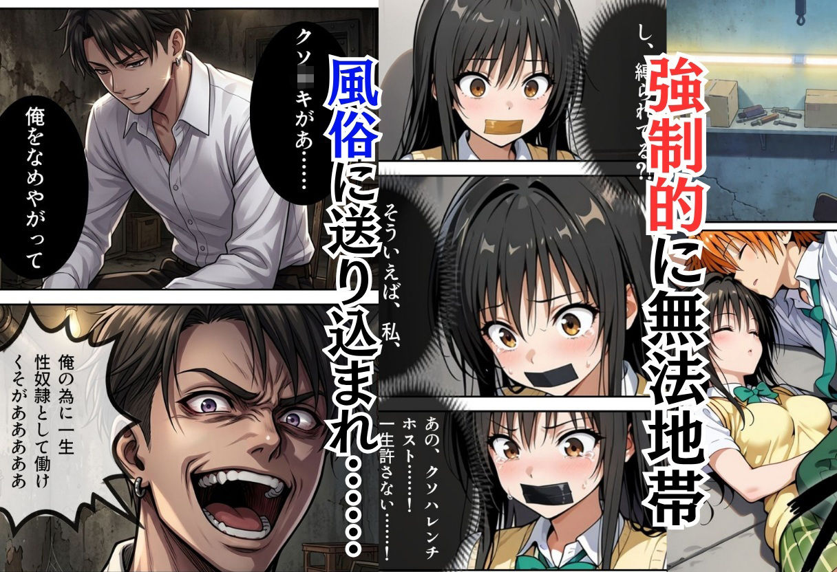 パパ活ホスト貢ぎヒロイン - サンプル画像 7