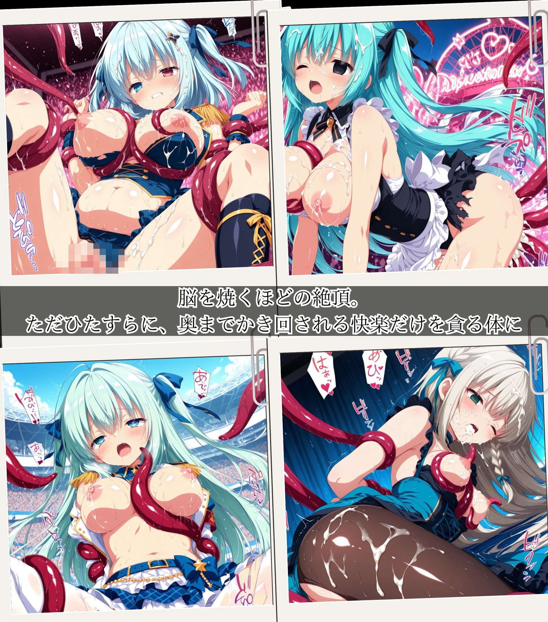 二度と戻れぬ快楽の穴 触手に堕ちた少女達 〜アイドル編〜 Vol.1 - サンプル画像 5