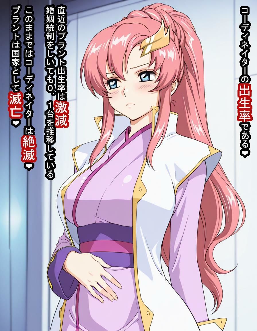 プラントの少子化対策のためラク〇・クライ〇様がナチュラルのおっさんと交尾して妊娠して出産して高級遺伝子台無しになる話 - サンプル画像 3