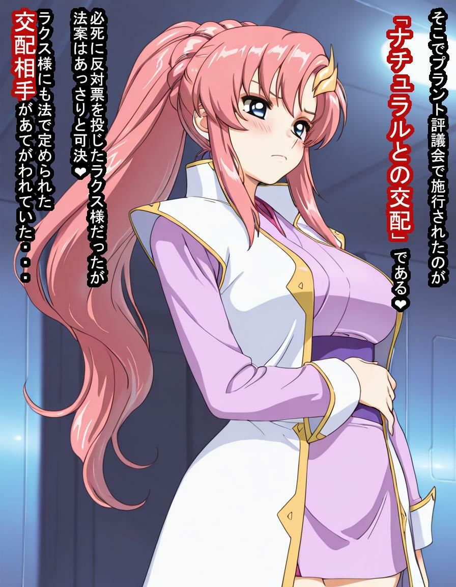 プラントの少子化対策のためラク〇・クライ〇様がナチュラルのおっさんと交尾して妊娠して出産して高級遺伝子台無しになる話 - サンプル画像 4