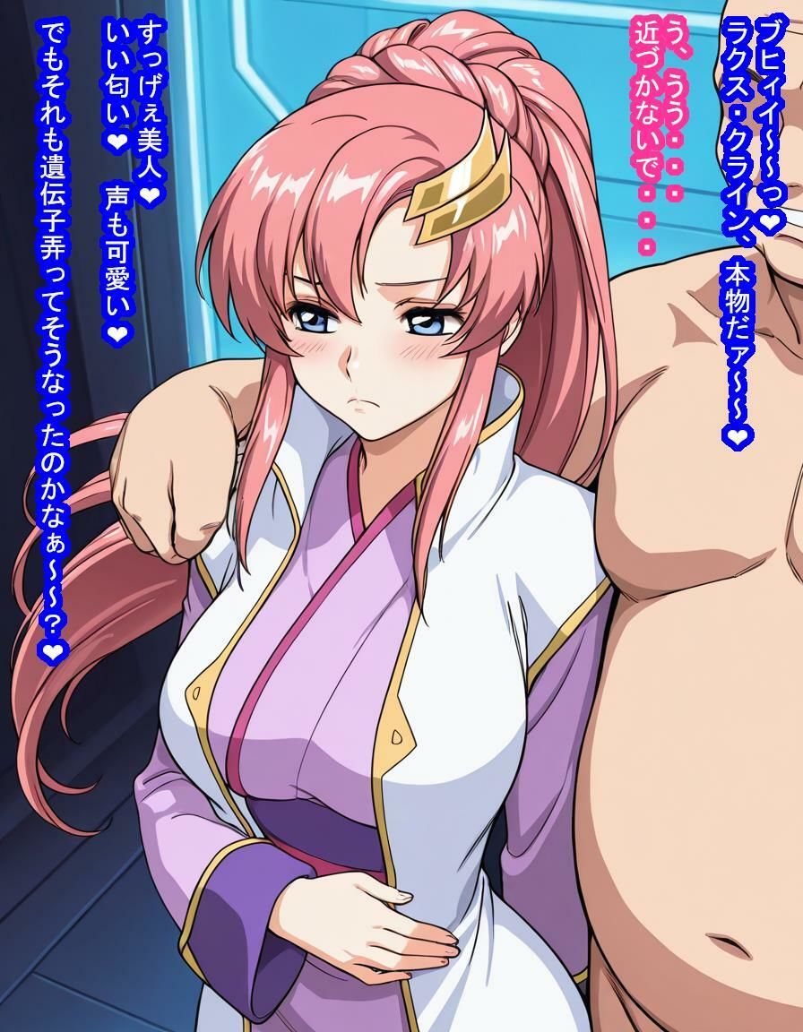 プラントの少子化対策のためラク〇・クライ〇様がナチュラルのおっさんと交尾して妊娠して出産して高級遺伝子台無しになる話 - サンプル画像 5