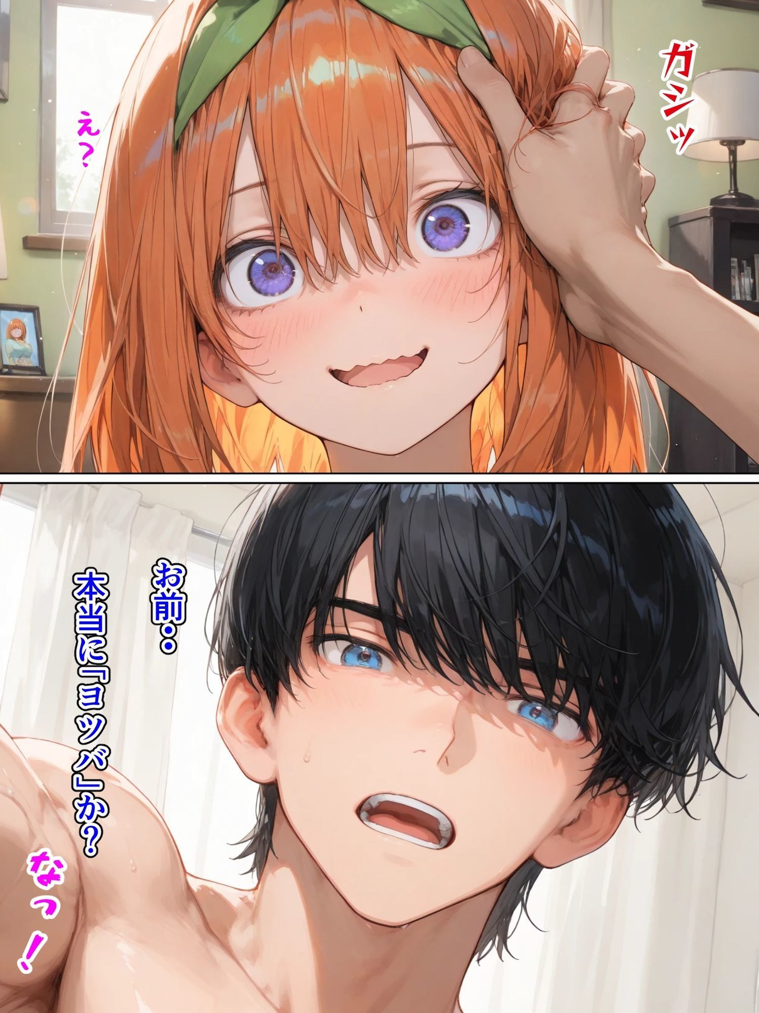 五等分の行方「二乃」 - サンプル画像 1