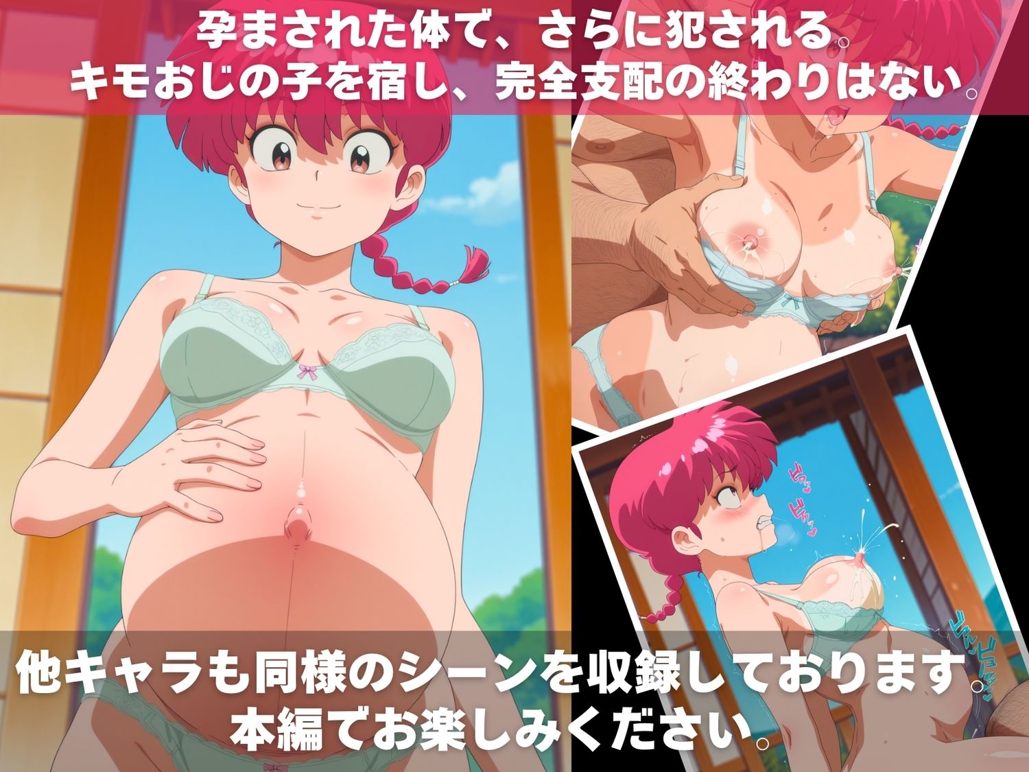 ら●ま1/2〜キモおじ温泉地獄〜 - サンプル画像 10