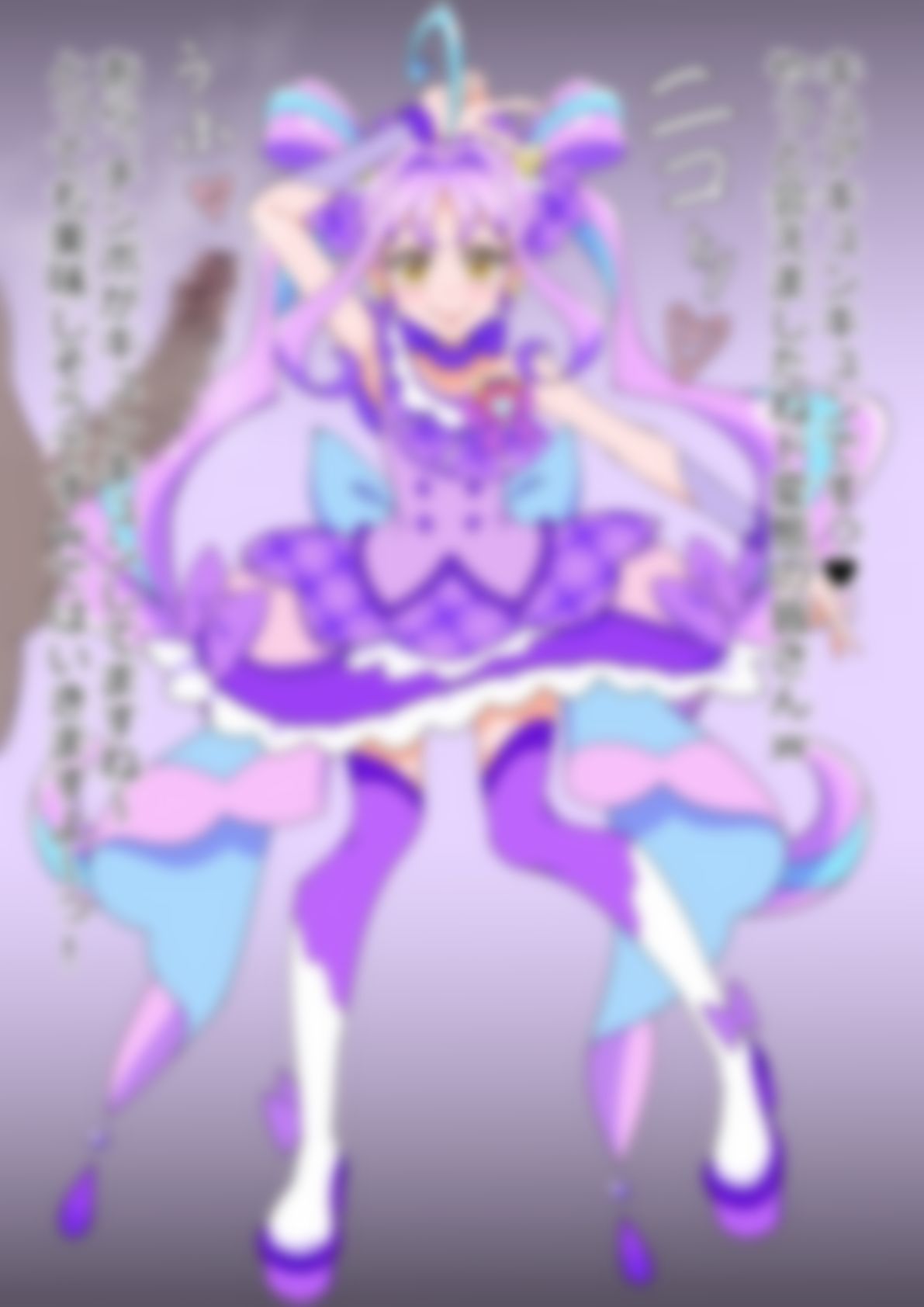 「キミとアイドルプリ〇ュア♪」〇ュアキュンキュン - サンプル画像 1