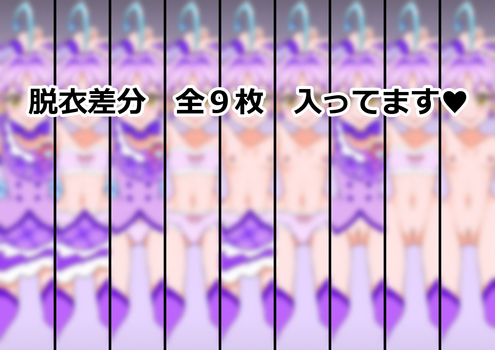 「キミとアイドルプリ〇ュア♪」〇ュアキュンキュン - サンプル画像 6