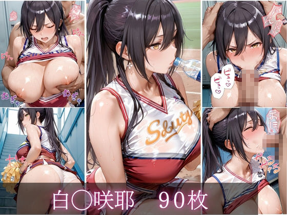 汗だくチアリーダーvol.1 - サンプル画像 4