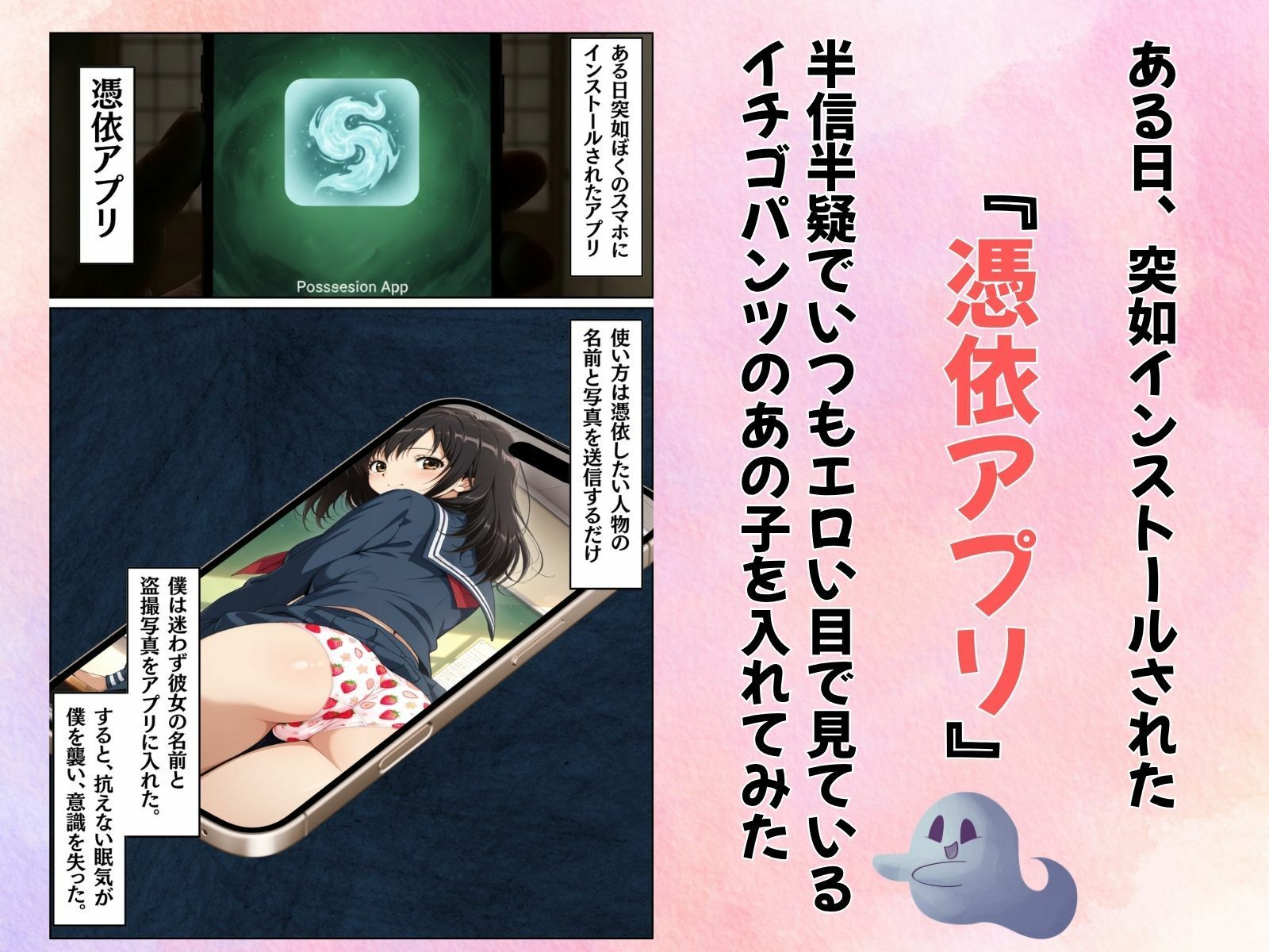 あの子に憑依してむちゃくちゃオナニーする話（いちごのあの子編） - サンプル画像 1