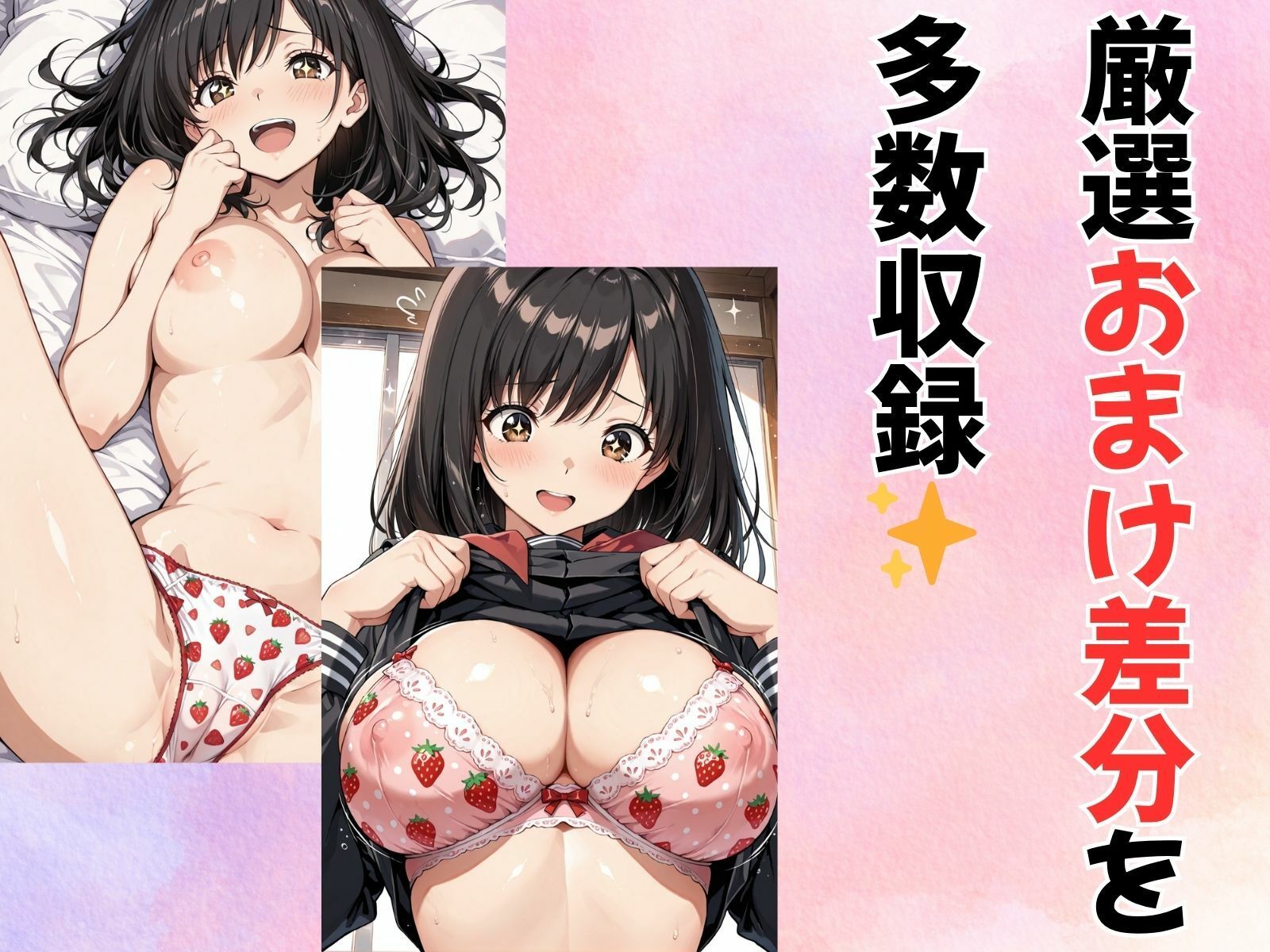 あの子に憑依してむちゃくちゃオナニーする話（いちごのあの子編） - サンプル画像 7