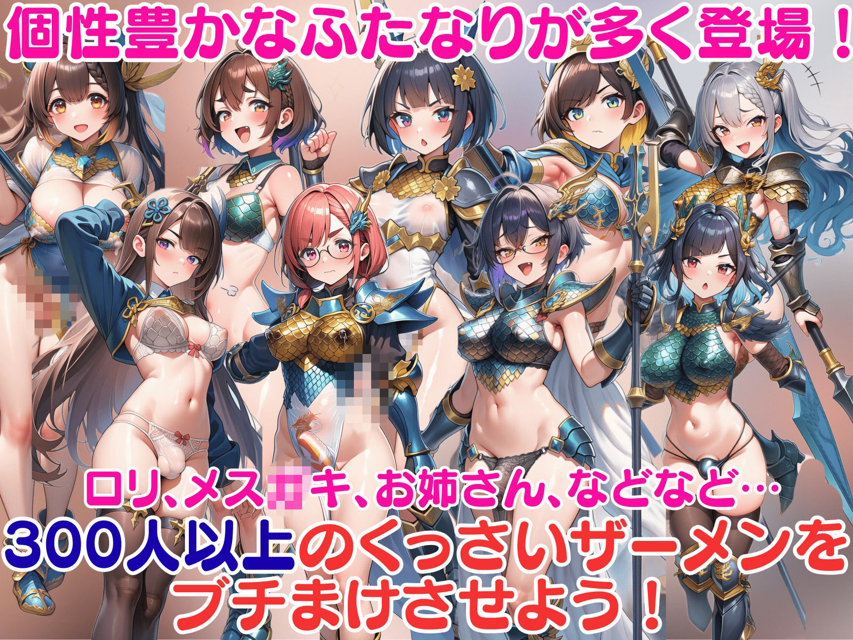 ふたなり女騎士団〜高潔な騎士達はチンポが弱点〜 - サンプル画像 3