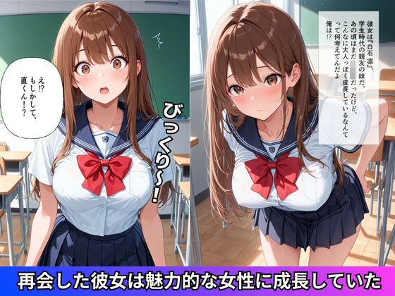 地味教師の僕が教え子に誘惑されて背徳セックスする話 - サンプル画像 1