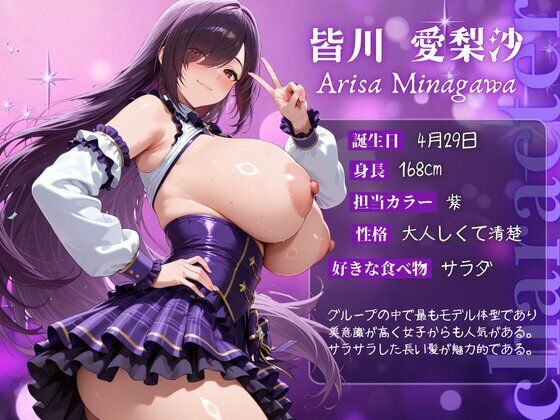 清純派アイドルが売り出しを餌にハメられている件（真子・愛梨沙編） - サンプル画像 2