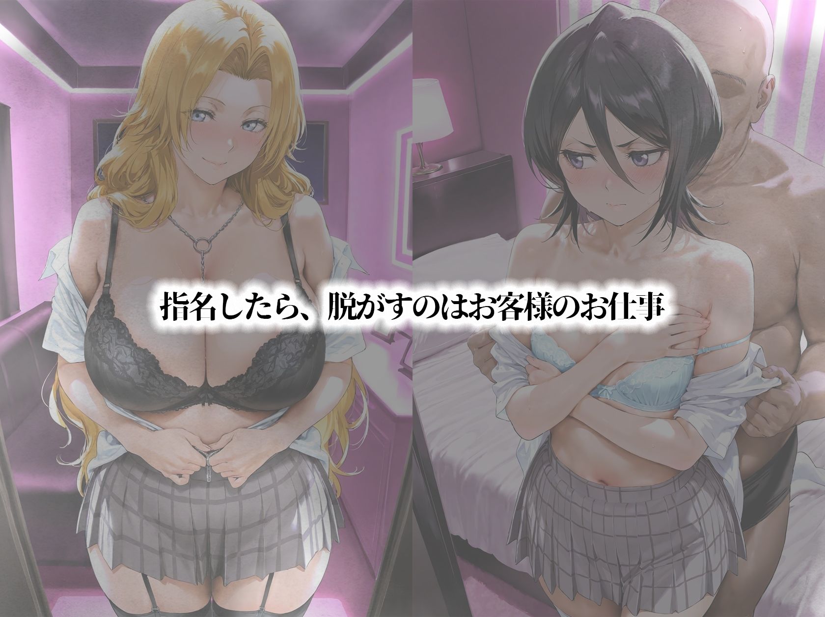 淫夢学園 〜BL〇ACH JKイメクラ〜 乱〇・ル〇ア - サンプル画像 3