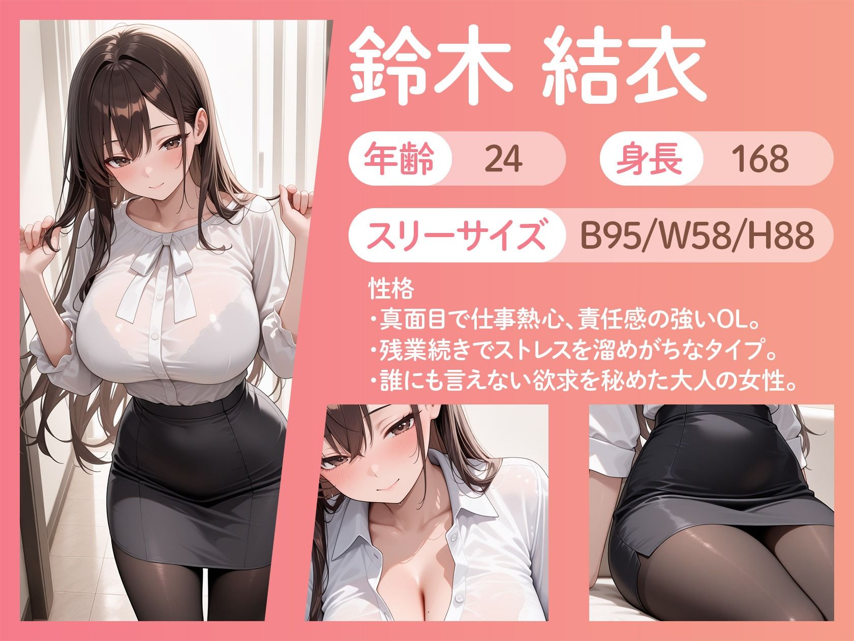 スワイプひとつで、堕ちていく - サンプル画像 1