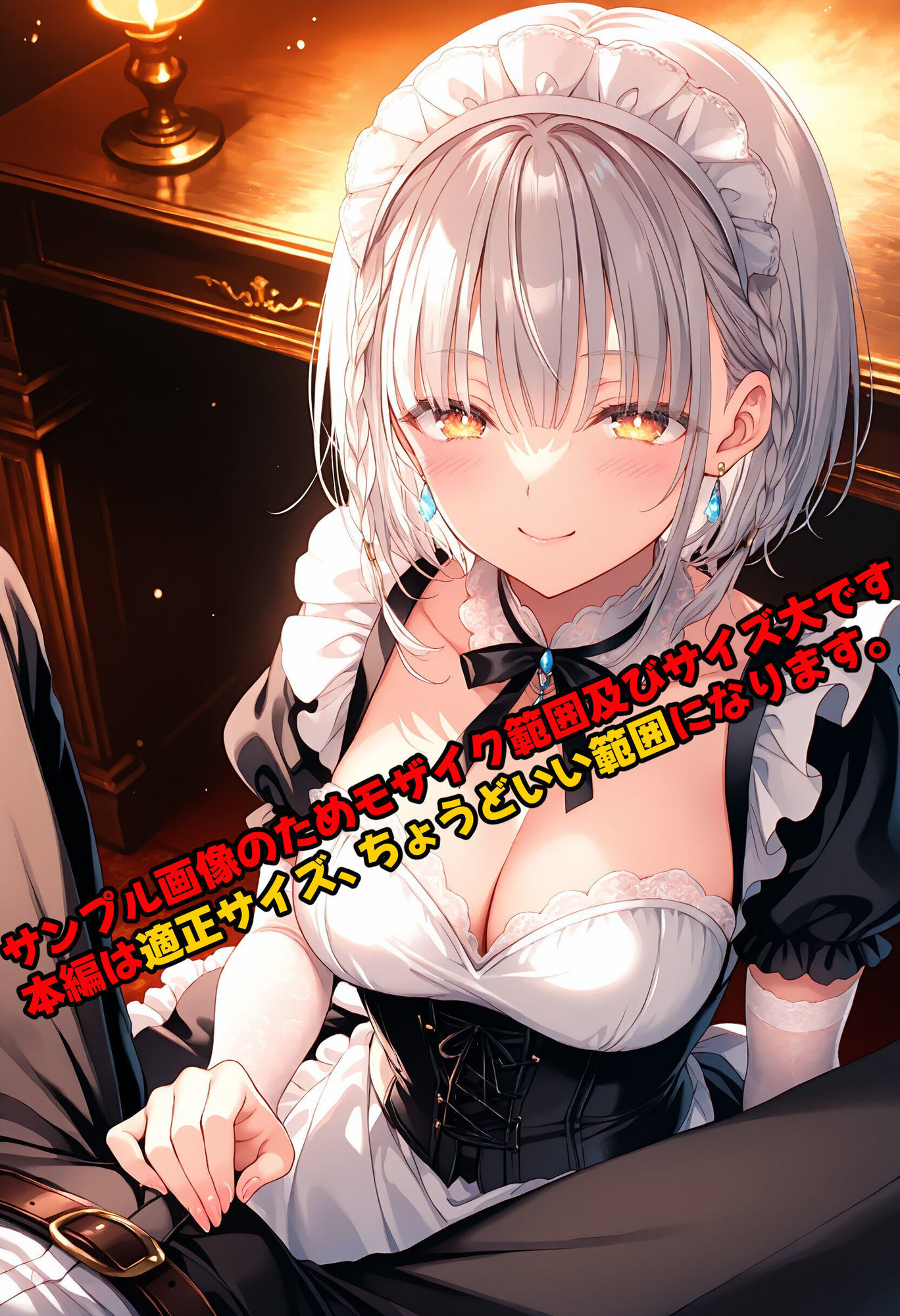 亡国の孕み袋  〜中立国を巣喰う帝國の闇〜  第31部   カジノ編 file.3  メイドたちのvipサービス - サンプル画像 2