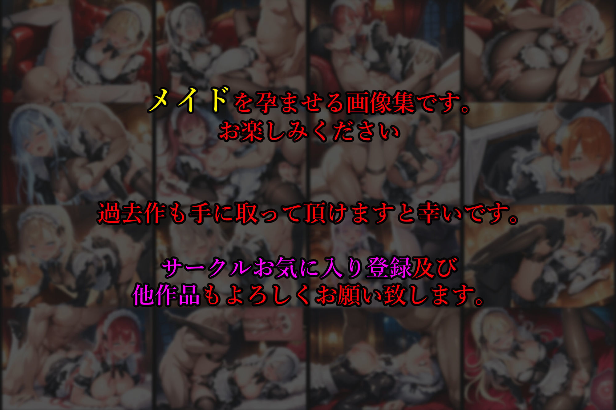亡国の孕み袋  〜中立国を巣喰う帝國の闇〜  第31部   カジノ編 file.3  メイドたちのvipサービス - サンプル画像 10