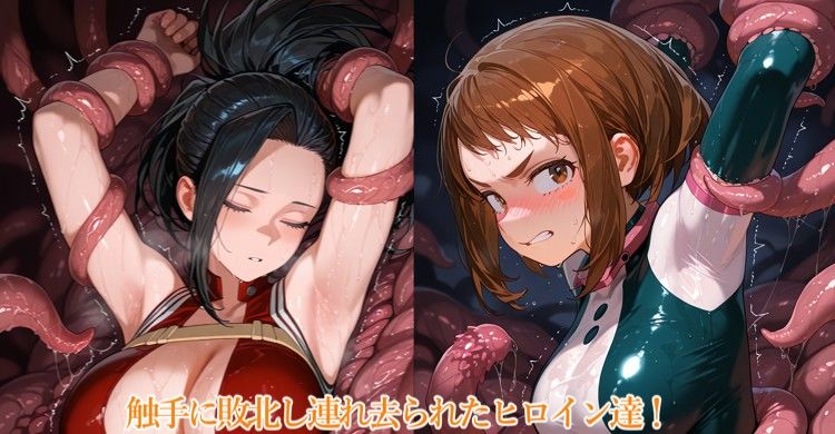 ヒロ〇カ編 触手/乳首責め×母乳搾乳CG集 - サンプル画像 1