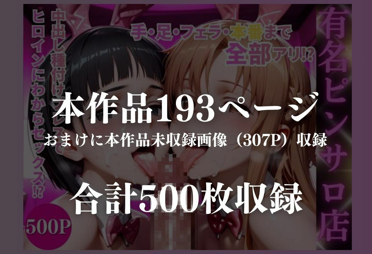バニーガール有名ピンサロ店 - サンプル画像 8