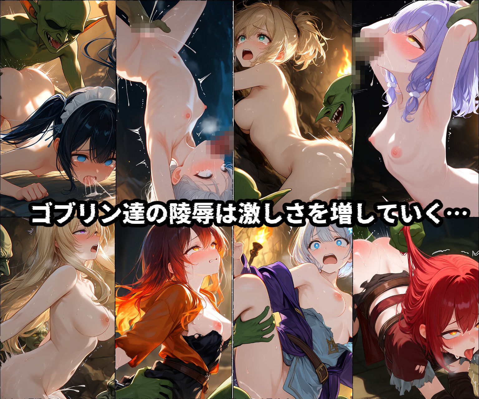 苗床捕獲 -ゴブリンに攫われた令嬢とメイド、返り討ちにあった6人の冒険者たち- - サンプル画像 5