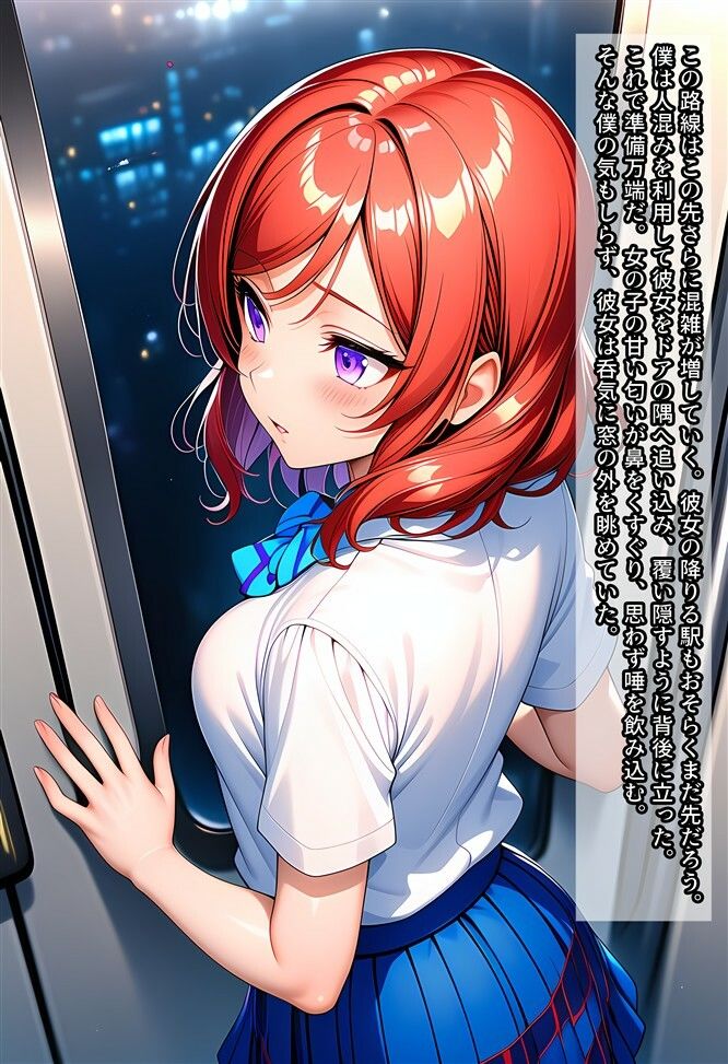 真姫ちゃんを盗撮したり痴○したりする話 - サンプル画像 3