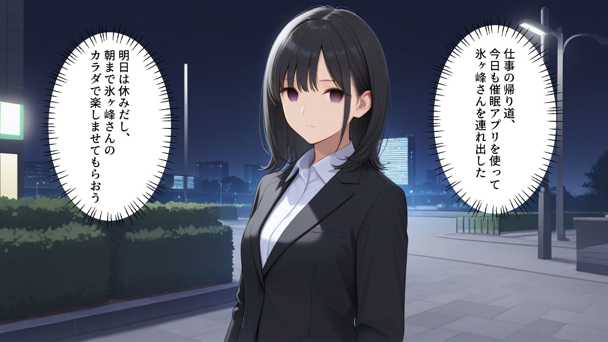 催〇アプリをクール系の同僚に使ってみた2 〜野外＆自宅編〜 - サンプル画像 1
