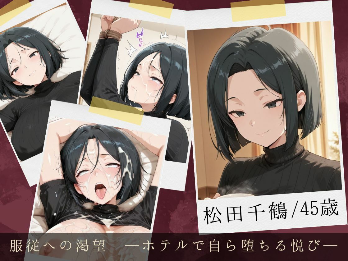 拘束ぶっかけ肉便器〜代償を支払う人妻が白濁した快楽に堕ちるまで〜 - サンプル画像 3