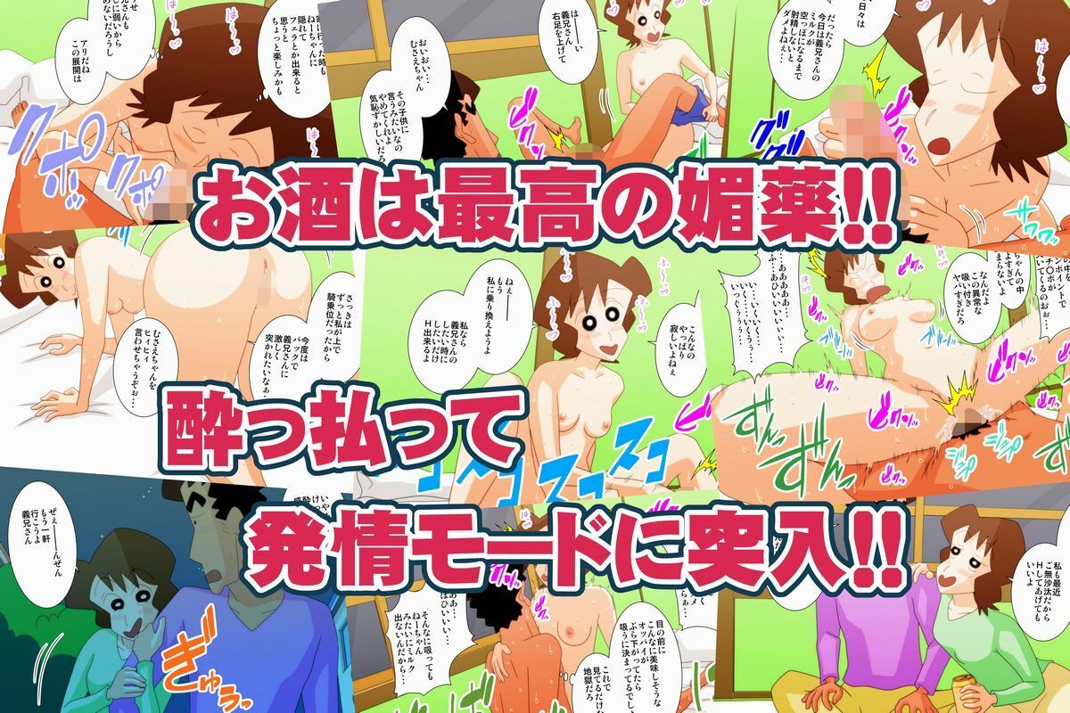 ほろ酔い義妹は淫乱娘！！  〜酒の力で性欲開放〜 - サンプル画像 1