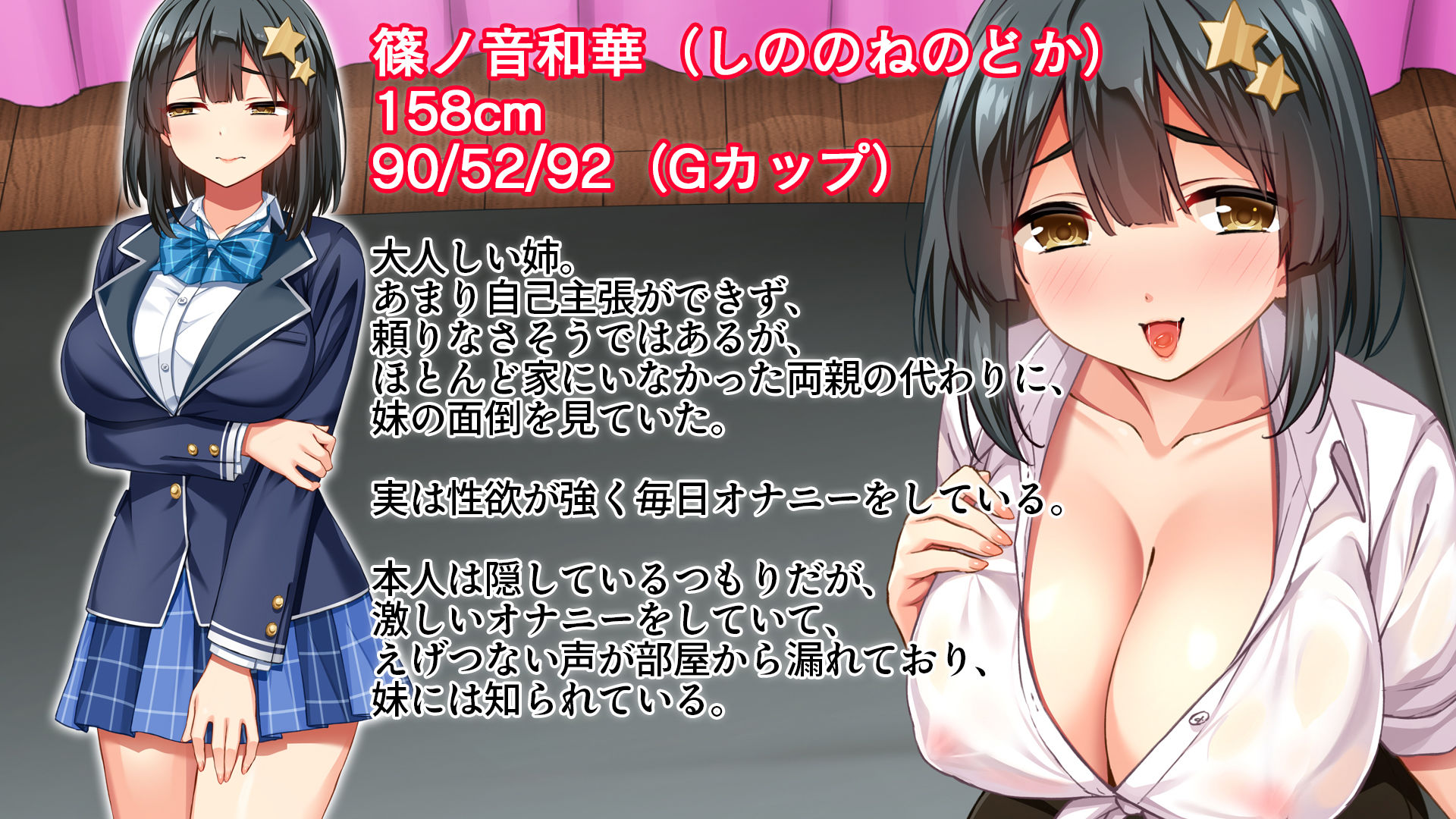 メンエス嬢姉妹〜本番アリの違法店で働くことになった借金姉妹〜 - サンプル画像 5