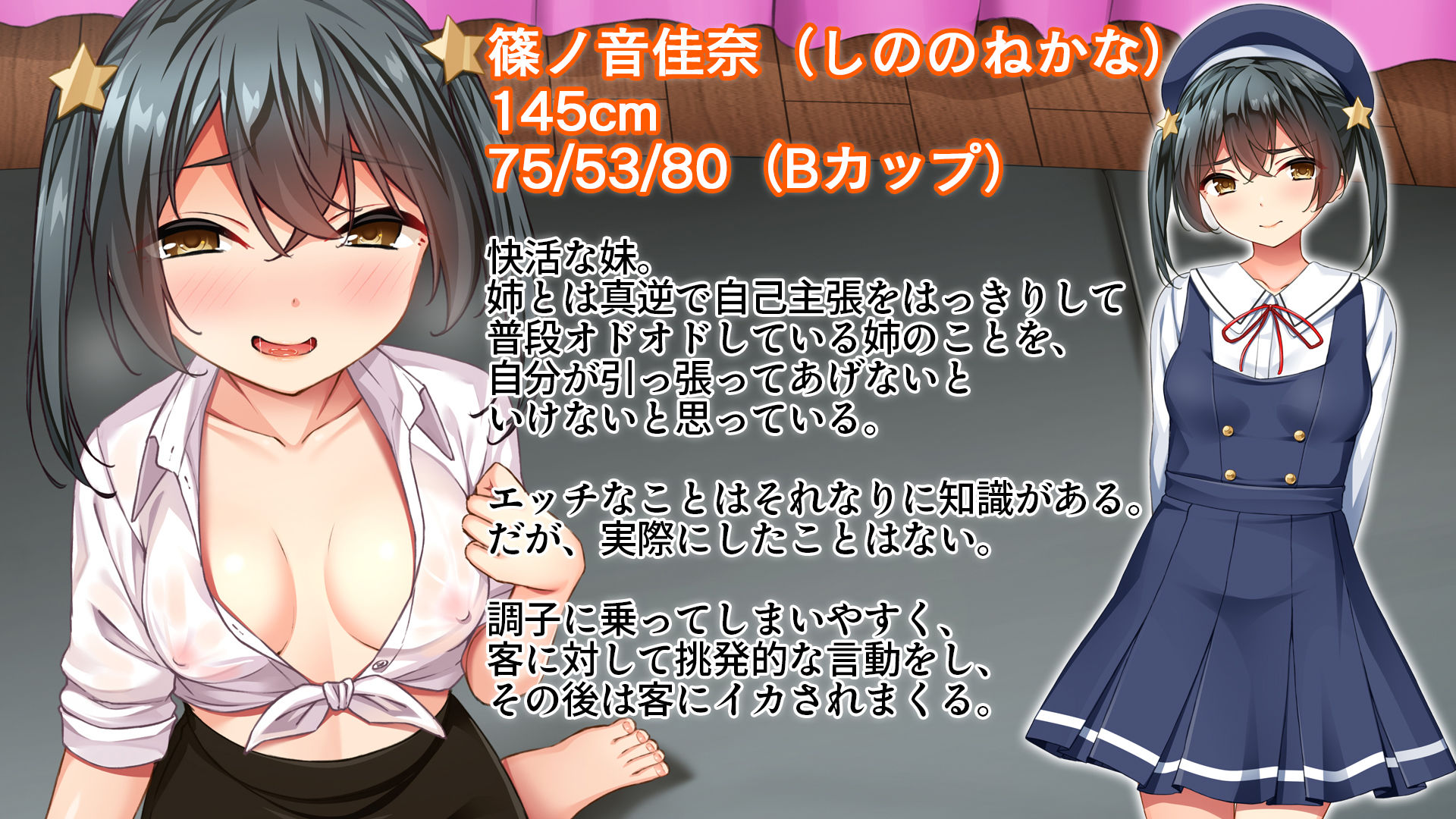 メンエス嬢姉妹〜本番アリの違法店で働くことになった借金姉妹〜 - サンプル画像 6