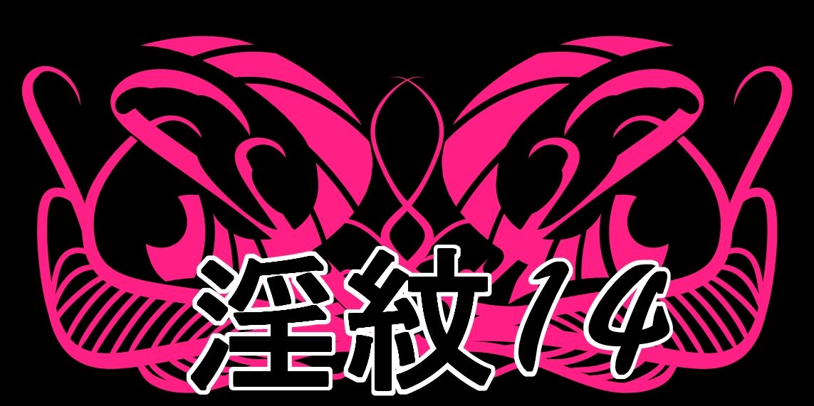 淫紋素材14 - サンプル画像 1