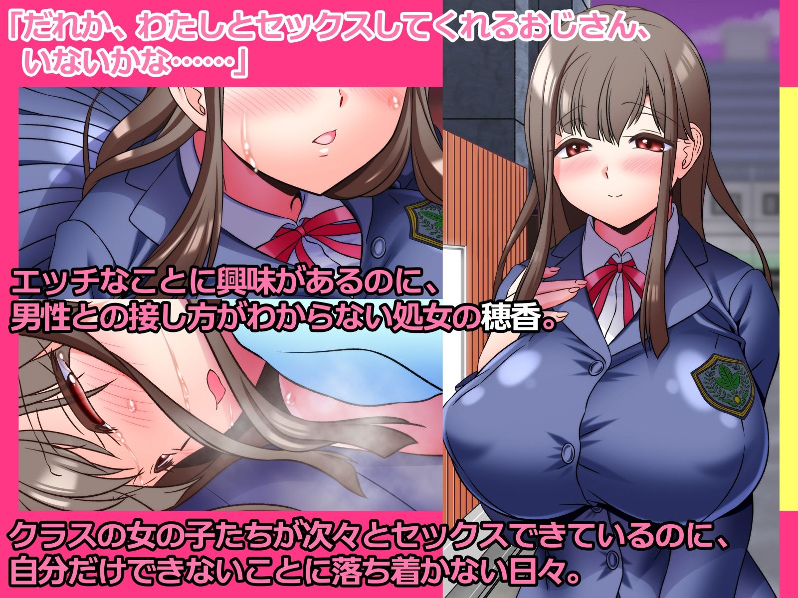 援交処女を弄ぶ - サンプル画像 1