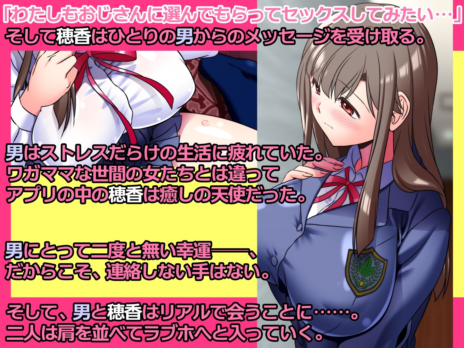 援交処女を弄ぶ - サンプル画像 3