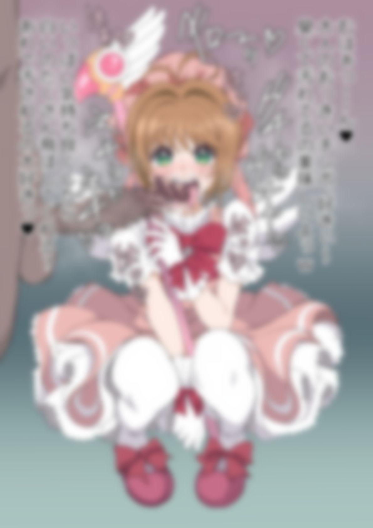 「カードキャプターさ〇ら」木〇元桜 - サンプル画像 2