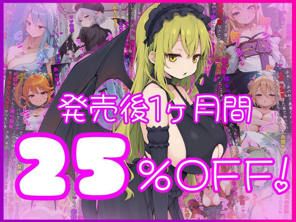もんむす・く◯すと！ マゾ勇者ルカの敗北記録 Vol.2 - サンプル画像 1