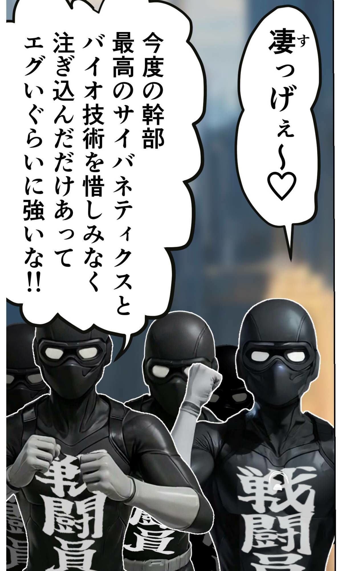 悪の人外爆乳女幹部 輪〇 FEMALE CYBORG MAGAZINE Vol.6 - サンプル画像 3