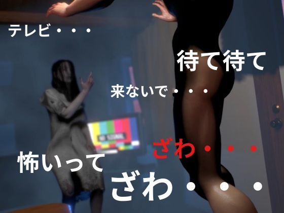 貞子の素顔ー欲求不満満たしてやったらめっちゃいい女だった―【リング貞子｜2本】 - サンプル画像 2