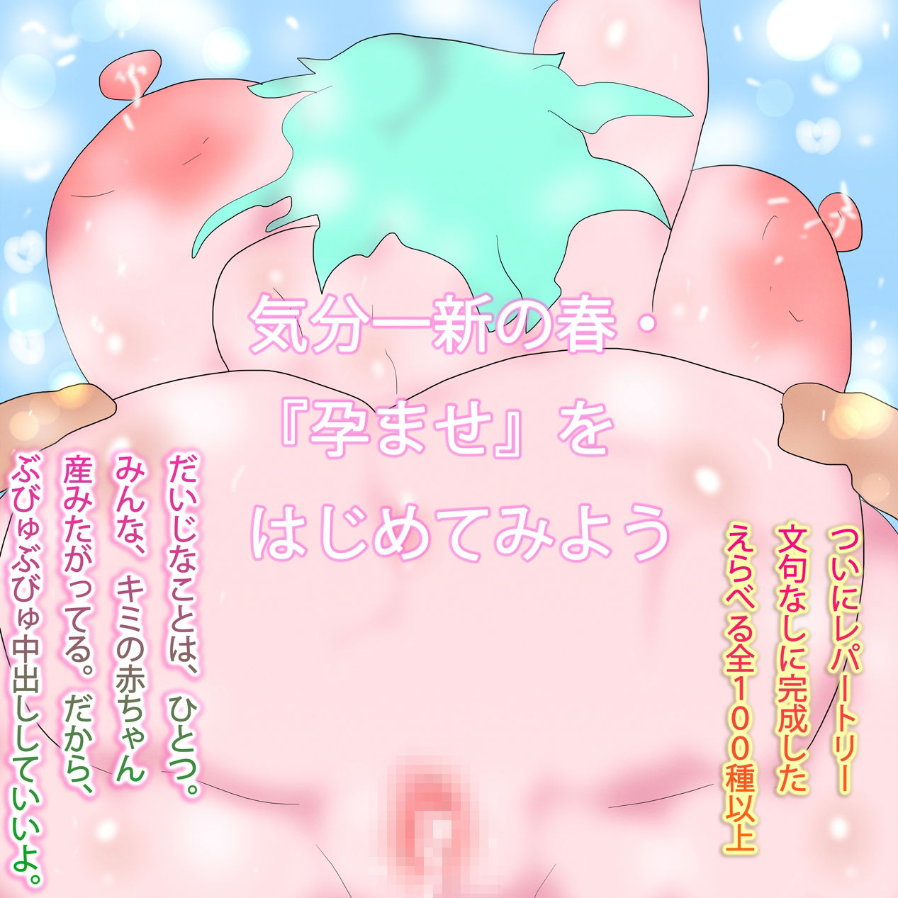 命と魂を与えたい。その救済をキミは孕ませと呼び続けた - サンプル画像 2