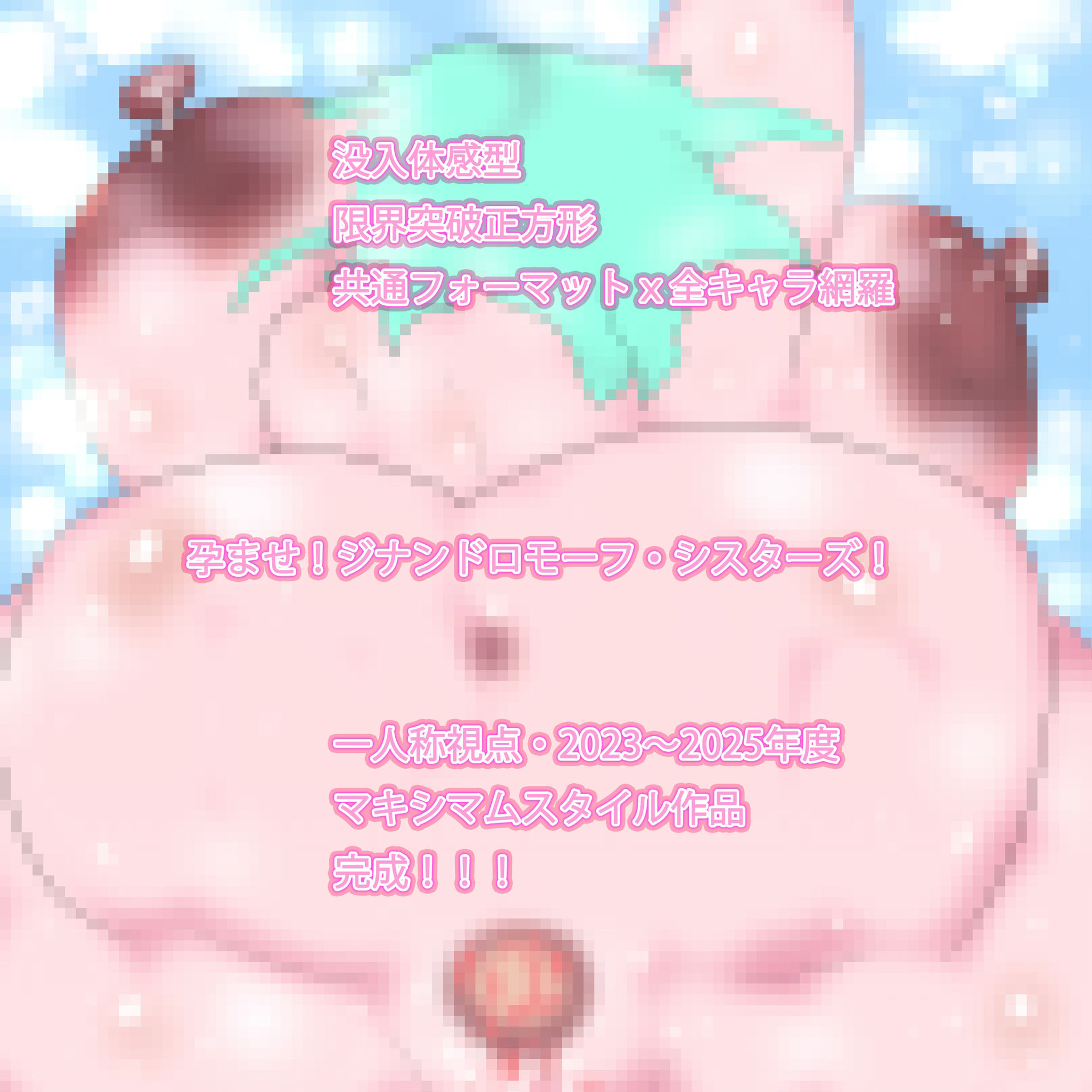 命と魂を与えたい。その救済をキミは孕ませと呼び続けた - サンプル画像 4